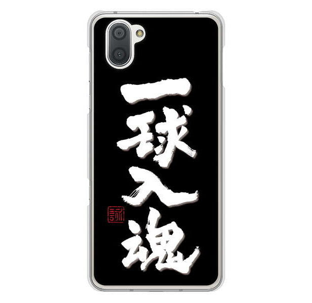 AQUOS R3 SH-04L docomo 高画質仕上げ 背面印刷 ハードケース 大野詠舟 スポーツ