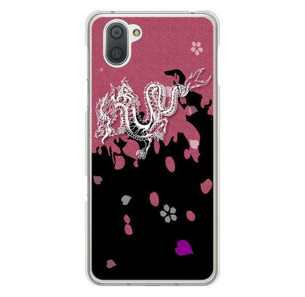AQUOS R3 SH-04L docomo 高画質仕上げ 背面印刷 ハードケース 和竜