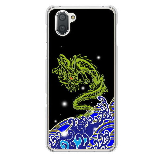 AQUOS R3 SH-04L docomo 高画質仕上げ 背面印刷 ハードケース 水竜