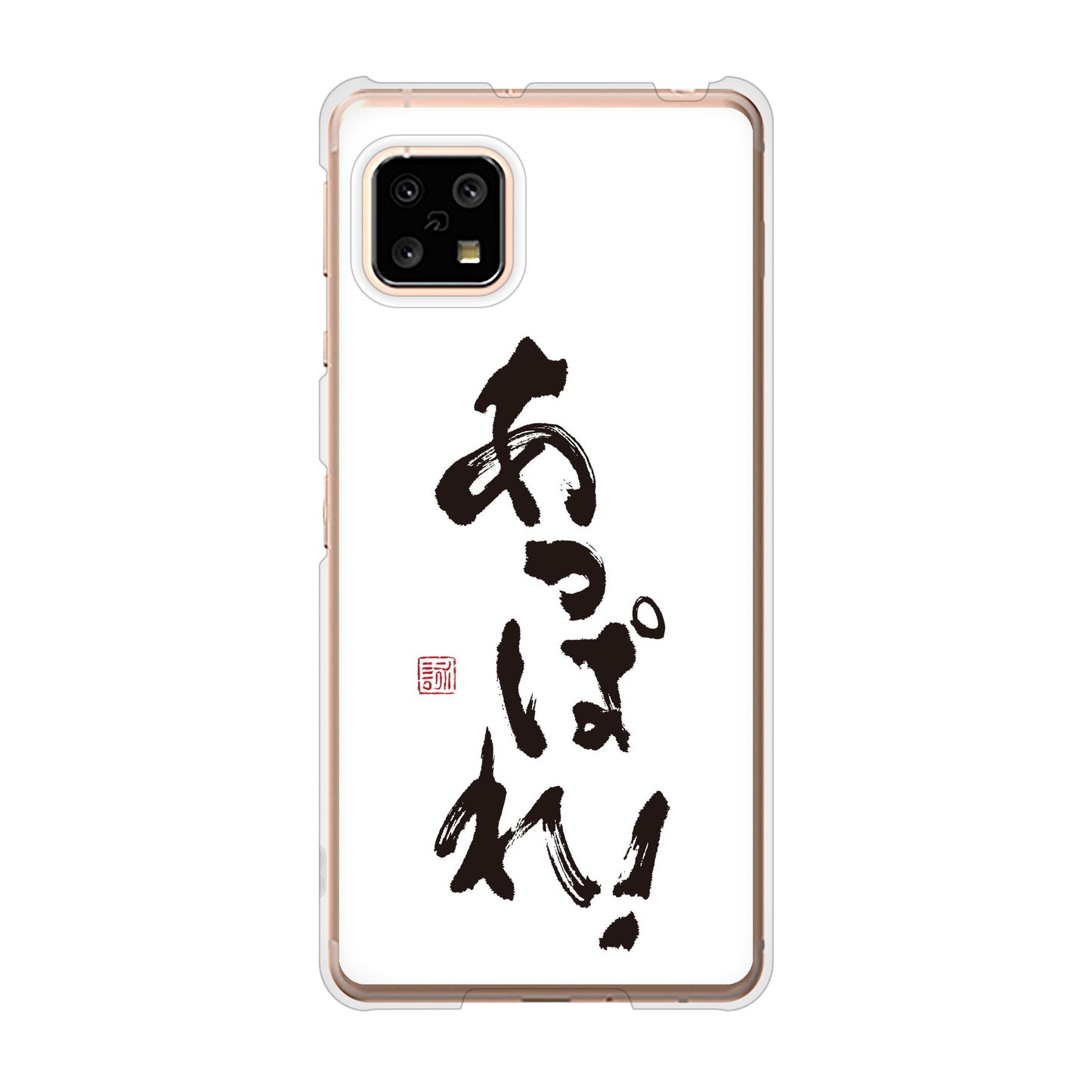 AQUOS sense4 SH-41A docomo 高画質仕上げ 背面印刷 ハードケース 大野詠舟 ジョーク