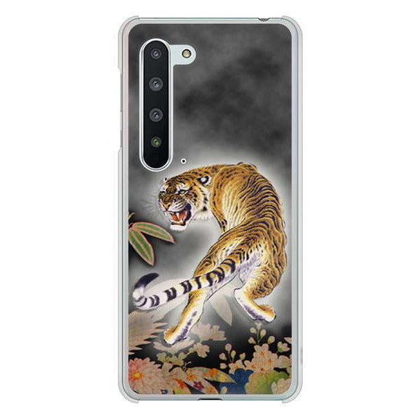 AQUOS R5G SH-51A docomo 高画質仕上げ 背面印刷 ハードケース 【254 振り返る虎】