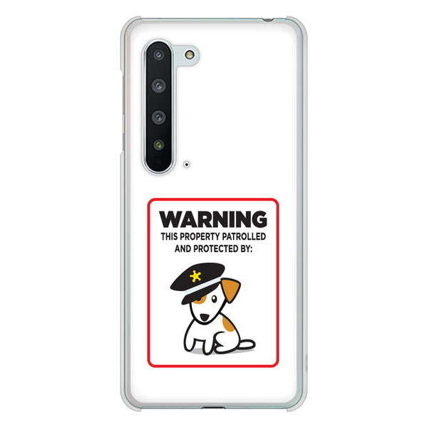 AQUOS R5G SH-51A docomo 高画質仕上げ 背面印刷 ハードケース 【374 猛犬注意】