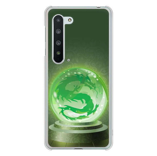 AQUOS R5G SH-51A docomo 高画質仕上げ 背面印刷 ハードケース 【439 水晶に浮かぶ龍】