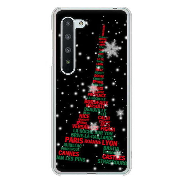 AQUOS R5G SH-51A docomo 高画質仕上げ 背面印刷 ハードケース エッフェル塔