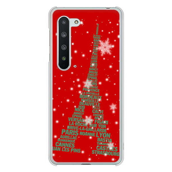 AQUOS R5G SH-51A docomo 高画質仕上げ 背面印刷 ハードケース 【527 エッフェル塔red-gr】