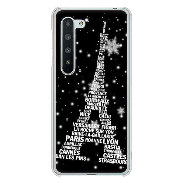 AQUOS R5G SH-51A docomo 高画質仕上げ 背面印刷 ハードケース エッフェル塔