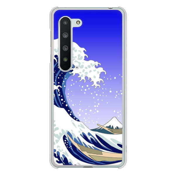 AQUOS R5G SH-51A docomo 高画質仕上げ 背面印刷 ハードケース 【625 波に富士】