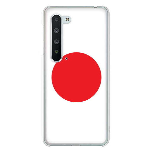 AQUOS R5G SH-51A docomo 高画質仕上げ 背面印刷 ハードケース 国旗