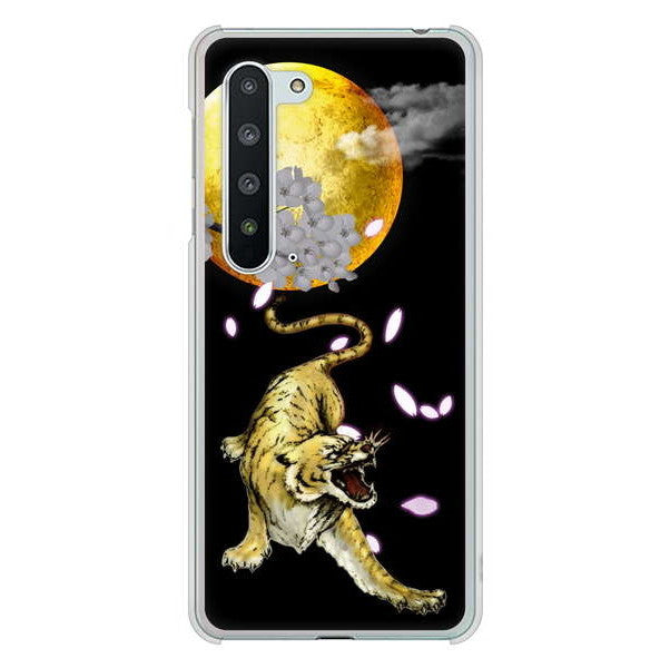AQUOS R5G SH-51A docomo 高画質仕上げ 背面印刷 ハードケース 月とタイガー