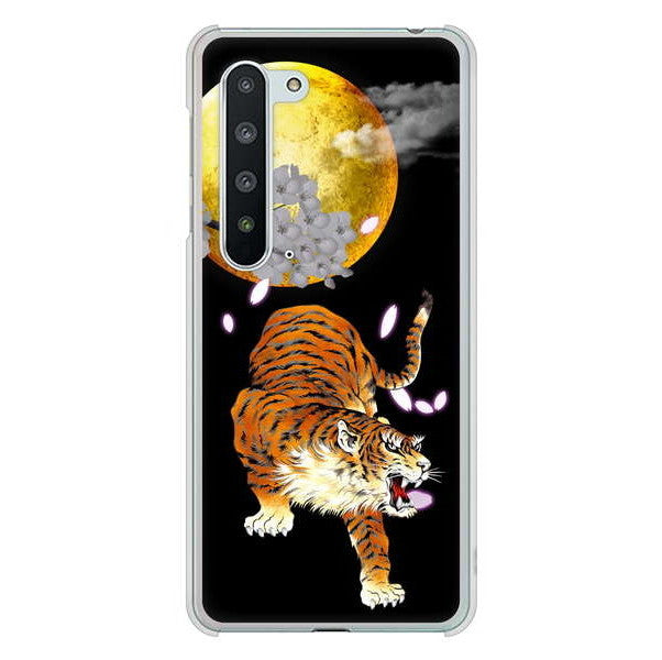 AQUOS R5G SH-51A docomo 高画質仕上げ 背面印刷 ハードケース 月とタイガー