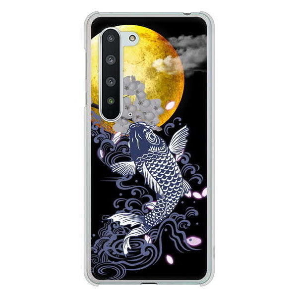 AQUOS R5G SH-51A docomo 高画質仕上げ 背面印刷 ハードケース 鯉