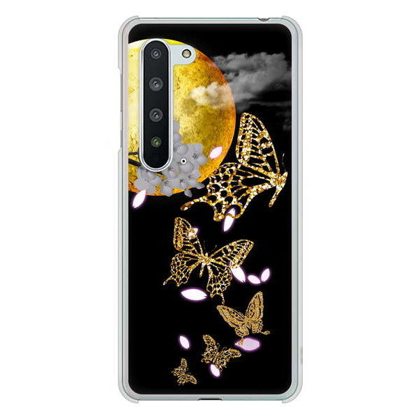 AQUOS R5G SH-51A docomo 高画質仕上げ 背面印刷 ハードケース 【1150 月に昇る蝶】