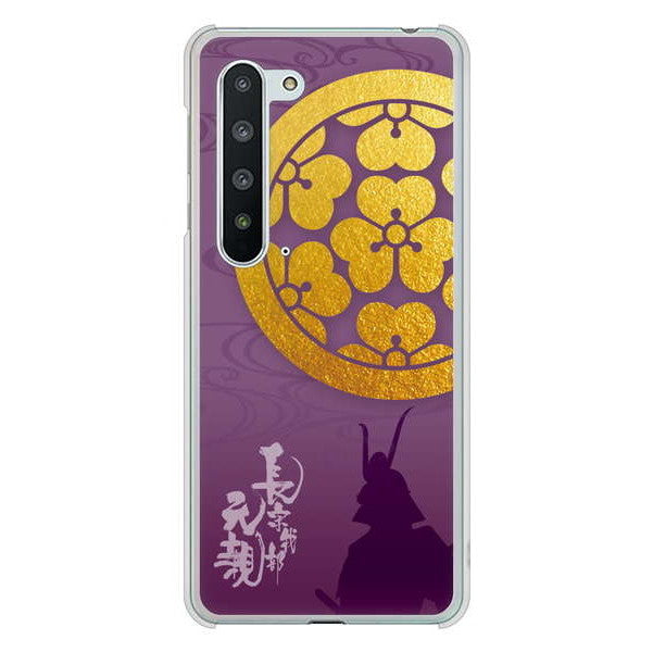 AQUOS R5G SH-51A docomo 高画質仕上げ 背面印刷 ハードケース 家紋