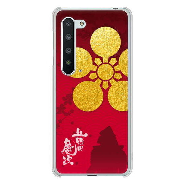 AQUOS R5G SH-51A docomo 高画質仕上げ 背面印刷 ハードケース 家紋