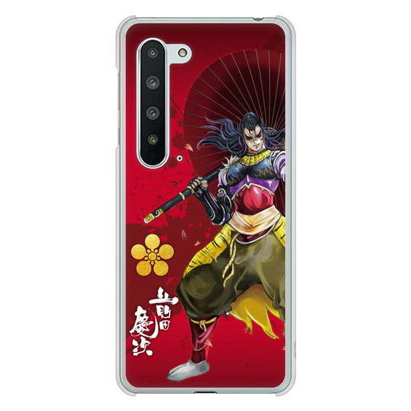 AQUOS R5G SH-51A docomo 高画質仕上げ 背面印刷 ハードケース 家紋