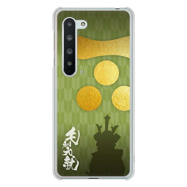 AQUOS R5G SH-51A docomo 高画質仕上げ 背面印刷 ハードケース 家紋