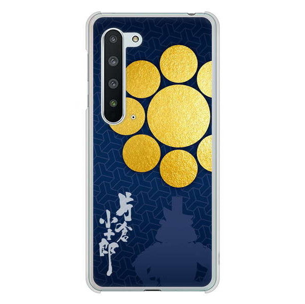 AQUOS R5G SH-51A docomo 高画質仕上げ 背面印刷 ハードケース 家紋