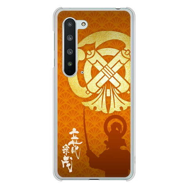 AQUOS R5G SH-51A docomo 高画質仕上げ 背面印刷 ハードケース 家紋