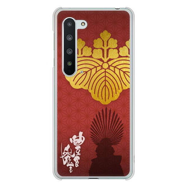 AQUOS R5G SH-51A docomo 高画質仕上げ 背面印刷 ハードケース 家紋