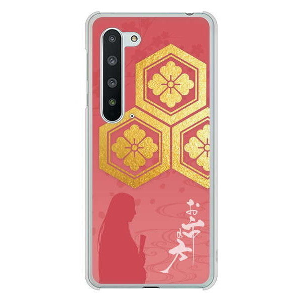 AQUOS R5G SH-51A docomo 高画質仕上げ 背面印刷 ハードケース 家紋