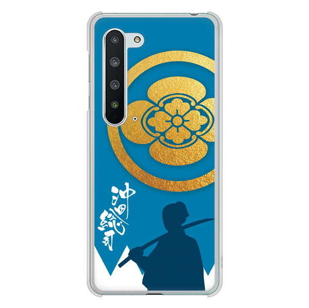 AQUOS R5G SH-51A docomo 高画質仕上げ 背面印刷 ハードケース 家紋