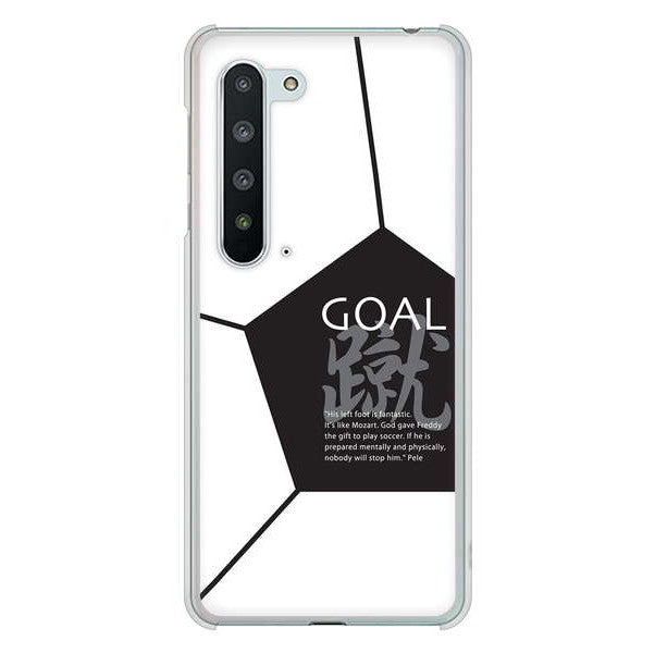 AQUOS R5G SH-51A docomo 高画質仕上げ 背面印刷 ハードケース 【IB921 サッカーボール】