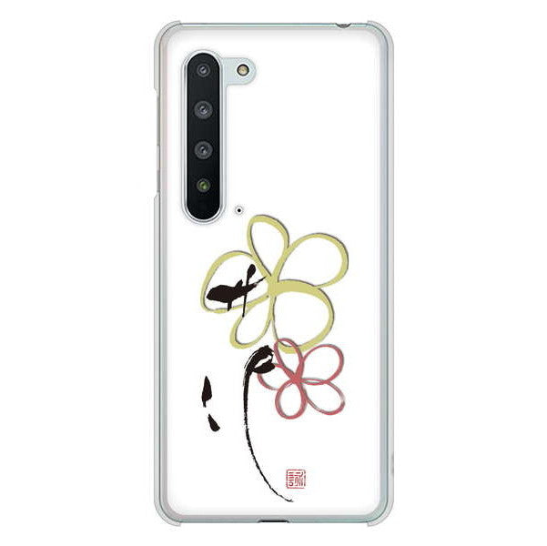 AQUOS R5G SH-51A docomo 高画質仕上げ 背面印刷 ハードケース 大野詠舟 デザイン筆文字