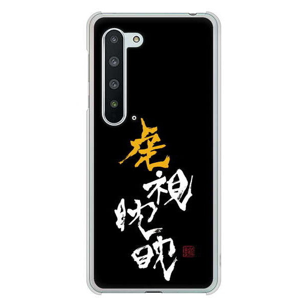 AQUOS R5G SH-51A docomo 高画質仕上げ 背面印刷 ハードケース 大野詠舟 スポーツ