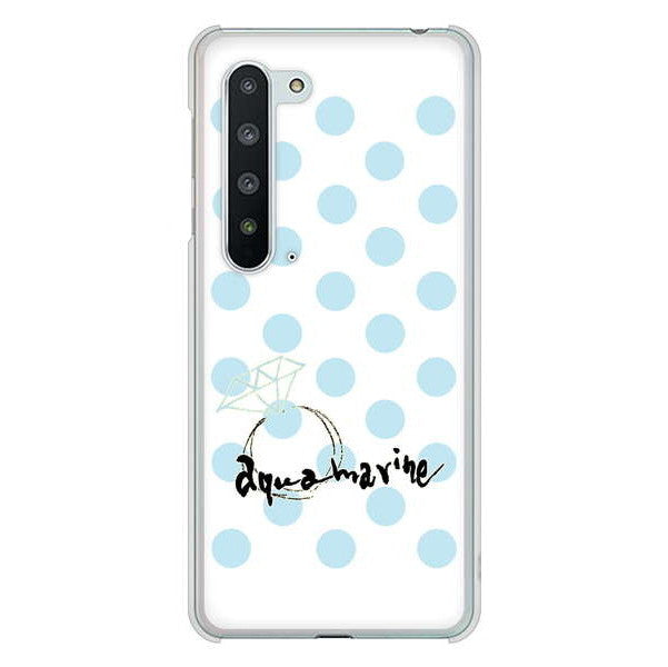 AQUOS R5G SH-51A docomo 高画質仕上げ 背面印刷 ハードケース 大野詠舟 誕生石
