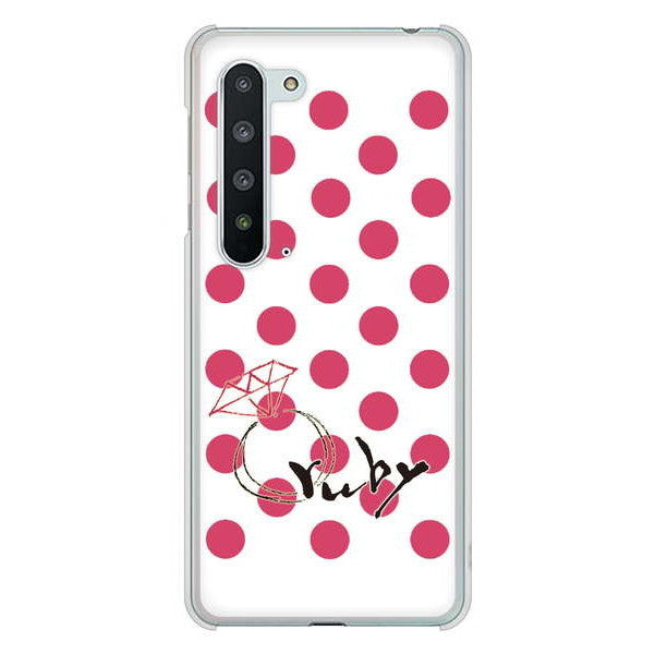 AQUOS R5G SH-51A docomo 高画質仕上げ 背面印刷 ハードケース 大野詠舟 誕生石