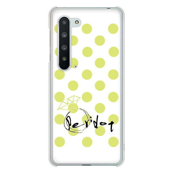 AQUOS R5G SH-51A docomo 高画質仕上げ 背面印刷 ハードケース 大野詠舟 誕生石