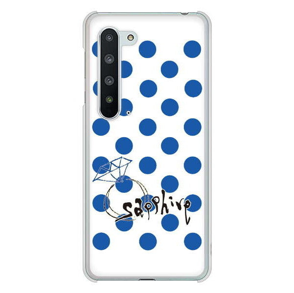 AQUOS R5G SH-51A docomo 高画質仕上げ 背面印刷 ハードケース 大野詠舟 誕生石