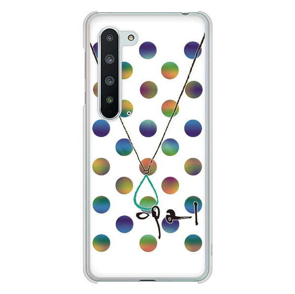 AQUOS R5G SH-51A docomo 高画質仕上げ 背面印刷 ハードケース 大野詠舟 誕生石