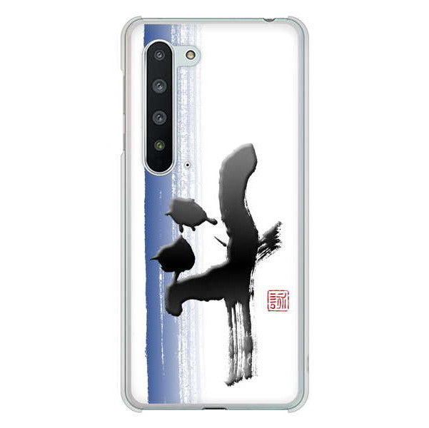 AQUOS R5G SH-51A docomo 高画質仕上げ 背面印刷 ハードケース 大野詠舟 一文字