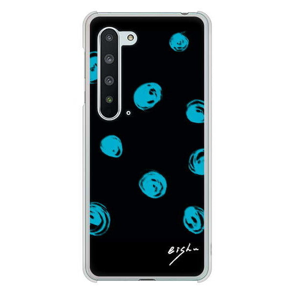 AQUOS R5G SH-51A docomo 高画質仕上げ 背面印刷 ハードケース 大野詠舟 手描きシンプル