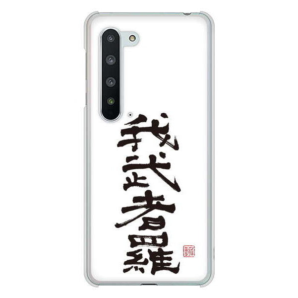 AQUOS R5G SH-51A docomo 高画質仕上げ 背面印刷 ハードケース 大野詠舟 スポーツ