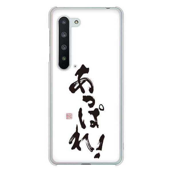 AQUOS R5G SH-51A docomo 高画質仕上げ 背面印刷 ハードケース 大野詠舟 ジョーク