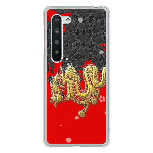 AQUOS R5G SH-51A docomo 高画質仕上げ 背面印刷 ハードケース 和竜