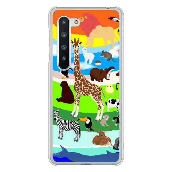 AQUOS R5G SH-51A docomo 高画質仕上げ 背面印刷 ハードケース 【YJ201 アニマルプラネット】