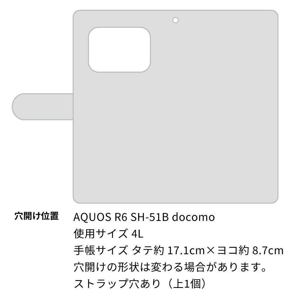 AQUOS R6 SH-51B 高画質仕上げ プリント手帳型ケース(通常型)ウサギ