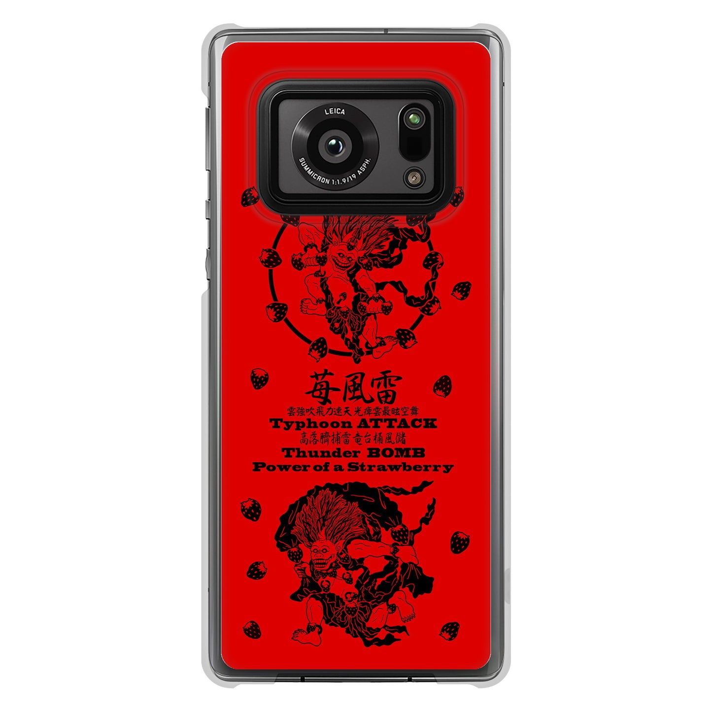 AQUOS R6 SH-51B 高画質仕上げ 背面印刷 ハードケース むかいあぐる 苺風雷神