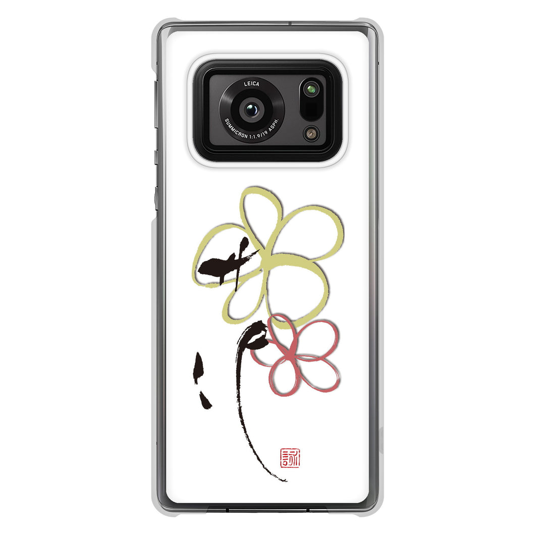 AQUOS R6 SH-51B 高画質仕上げ 背面印刷 ハードケース 大野詠舟 デザイン筆文字