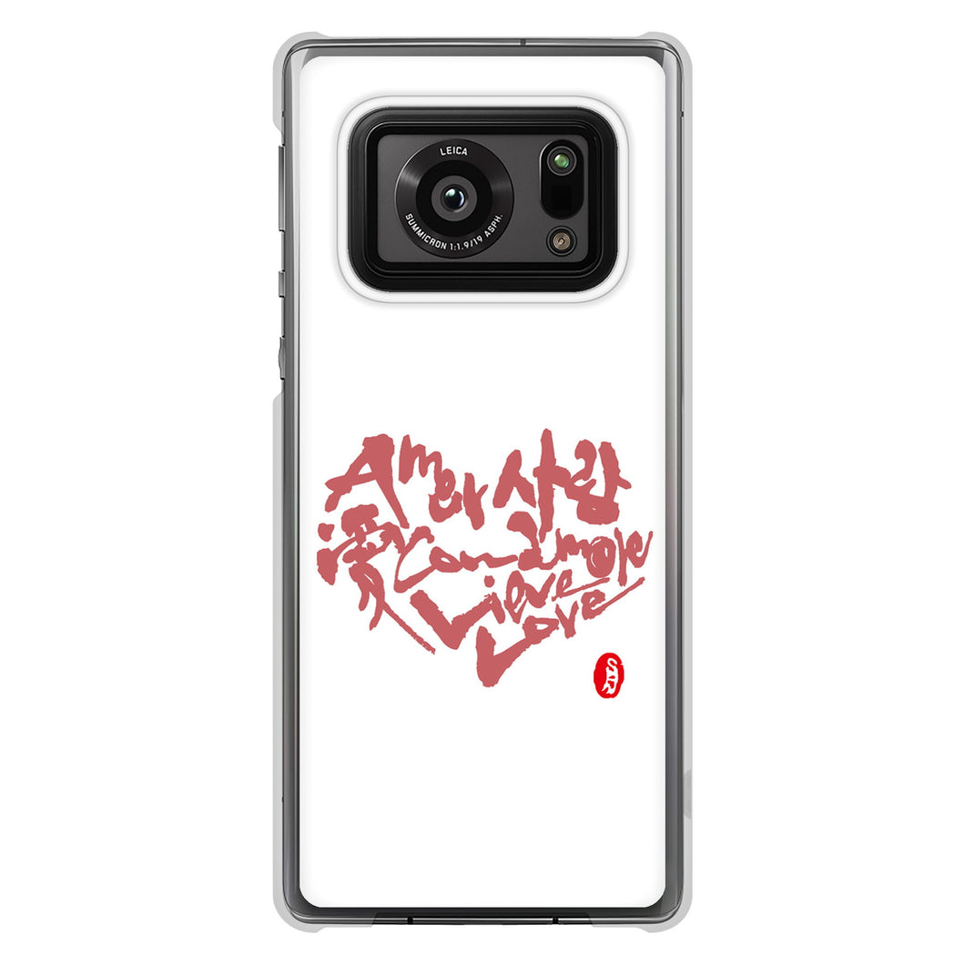 AQUOS R6 SH-51B 高画質仕上げ 背面印刷 ハードケース 大野詠舟 デザイン筆文字