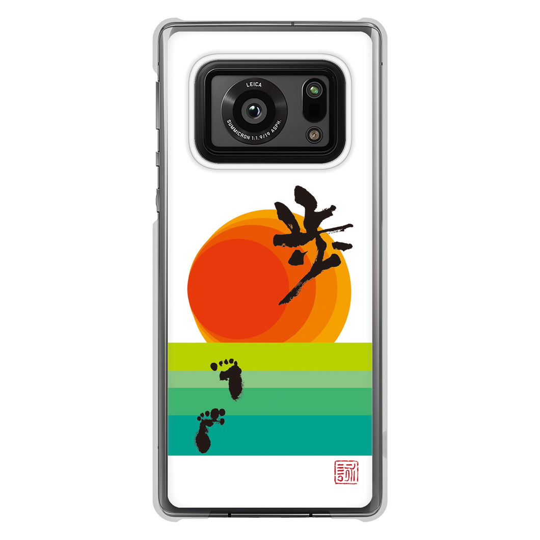 AQUOS R6 SH-51B 高画質仕上げ 背面印刷 ハードケース 大野詠舟 デザイン筆文字