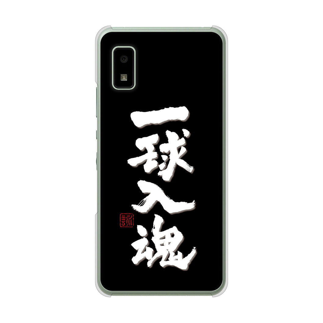 AQUOS wish2 SH-51C docomo 高画質仕上げ 背面印刷 ハードケース 大野詠舟 スポーツ