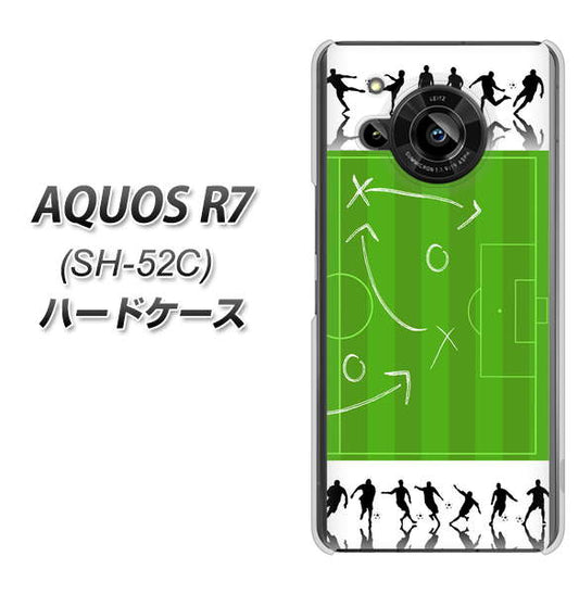 AQUOS R7 SH-52C docomo 高画質仕上げ 背面印刷 ハードケース【304 サッカー戦略ボード】