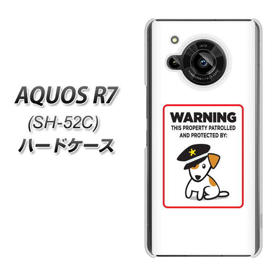 AQUOS R7 SH-52C docomo 高画質仕上げ 背面印刷 ハードケース【374 猛犬注意】