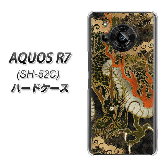 AQUOS R7 SH-52C docomo 高画質仕上げ 背面印刷 ハードケース【558 いかずちを纏う龍】