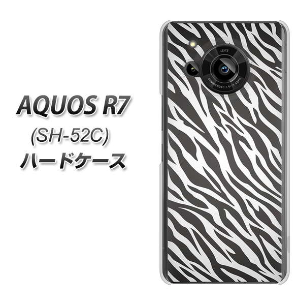 AQUOS R7 SH-52C docomo 高画質仕上げ 背面印刷 ハードケース【1057 デザインゼブラ(GL)】