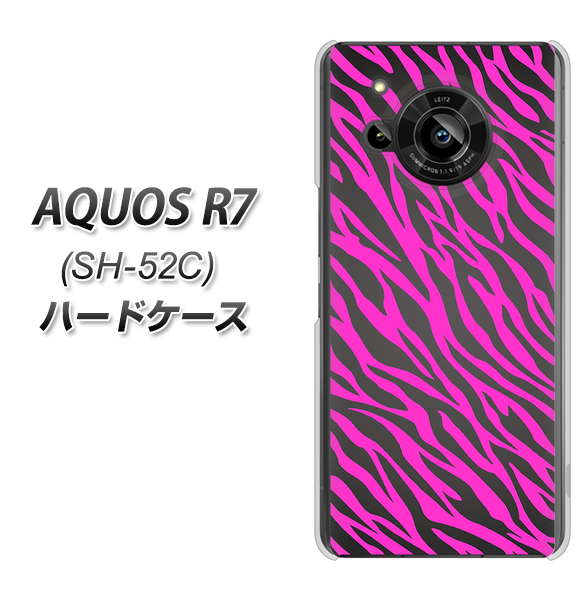 AQUOS R7 SH-52C docomo 高画質仕上げ 背面印刷 ハードケース【1058 デザインゼブラ(PU)】
